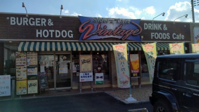 Rider's Cafe Vintage