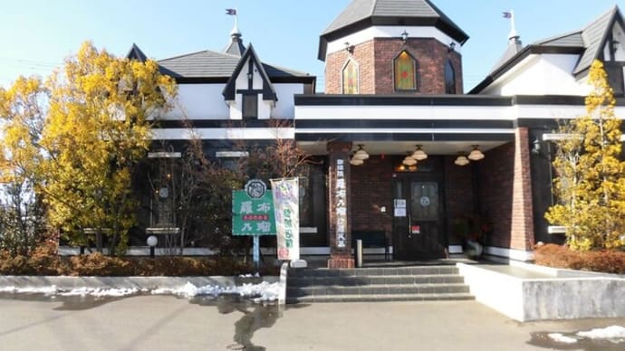 羅布乃瑠沙羅英慕 郡山南店