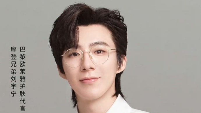 2023/04/12 刘宇宁 巴黎欧莱雅L'OREAL