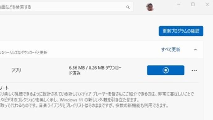 Windows メディアプレイヤー 11.2504.4.0 がリリースされました。