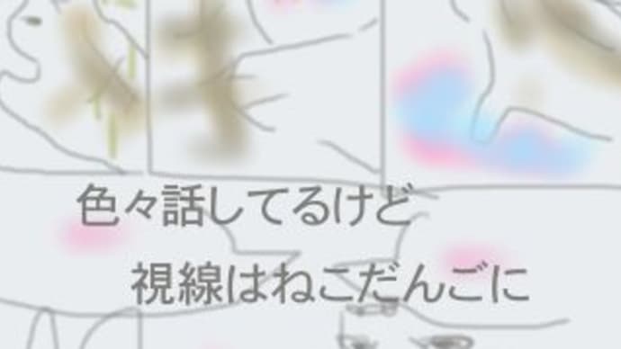 視線の色がはっきりと