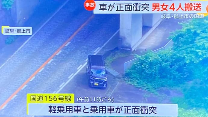 岐阜で軽乗用車と乗用車が正面衝突(軽乗用車しか映ってません)