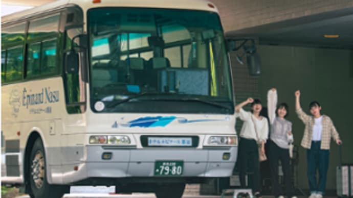 復活_慰安旅行🚌
