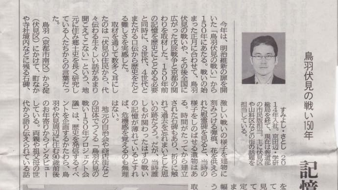 「京都新聞」にみる近代・現代－94（記事が重複している場合があります）