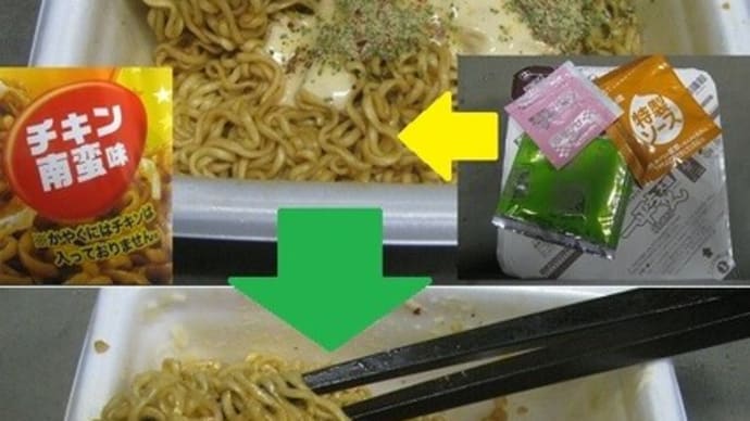 『一平ちゃん夜店の焼きそば タルタルソース』