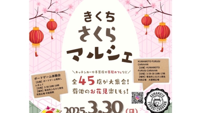 ハンドメイドイベントのお知らせ