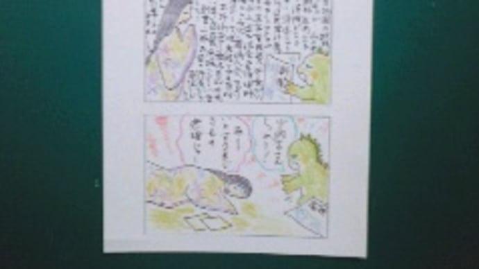 近ごろのジラゴン 情報編