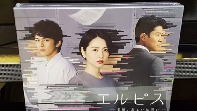 ドラマ『エルピス-希望、あるいは災い-』