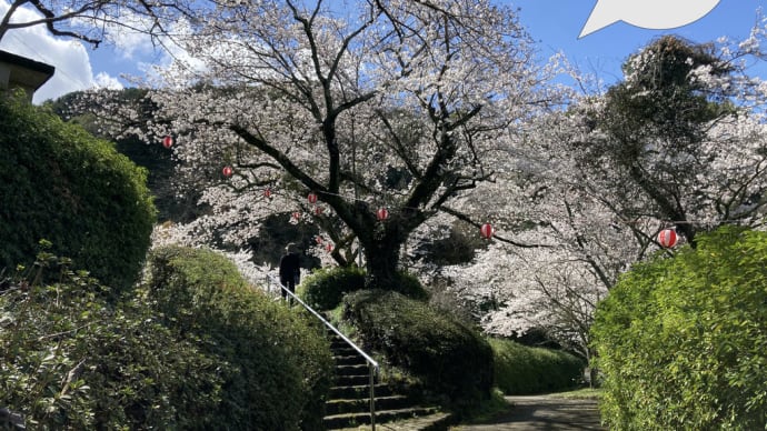 発心公園