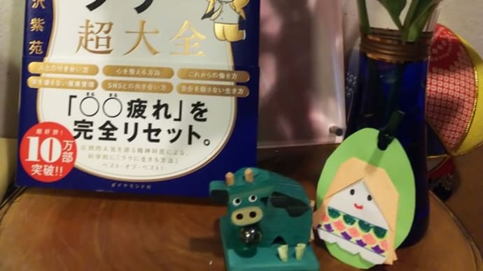 樺沢紫苑先生の本に、感謝🎵「精神科医が教えるストレスフリー超大全」