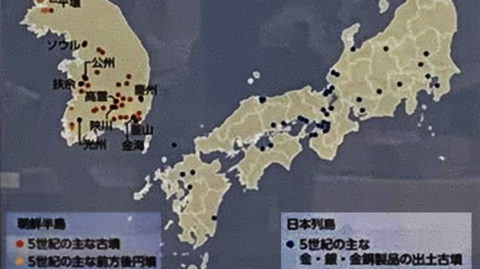 【飛鳥宮時代の国際関係と暮らし 奈良・飛鳥探索-7】