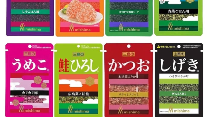 ふりかけ兄弟から広島を思う