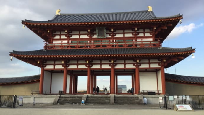 해이죠쿄(平城京)