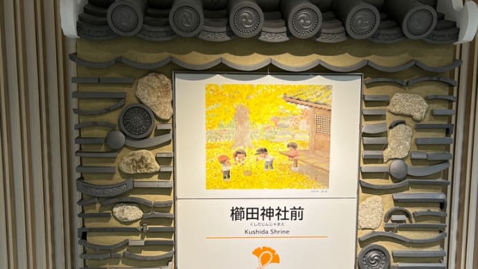 初!!延伸した地下鉄七隈線!