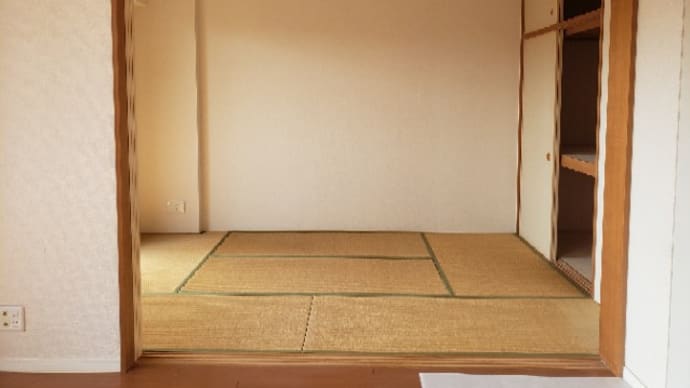 畳の表替え