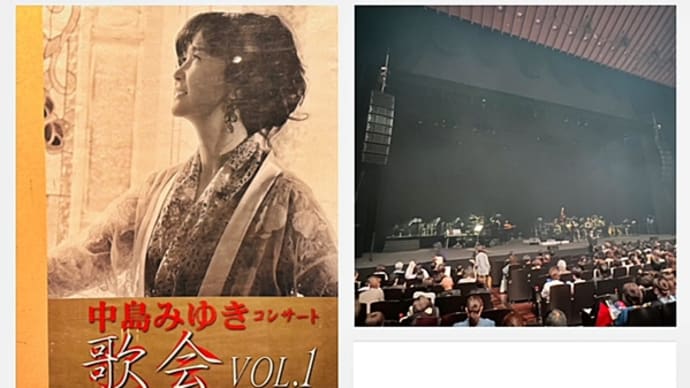 大阪!中島みゆきさんコンサート♫😍