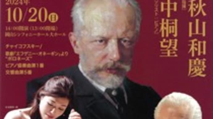 岡山フィルハーモニック管弦楽団 第82回定期演奏会