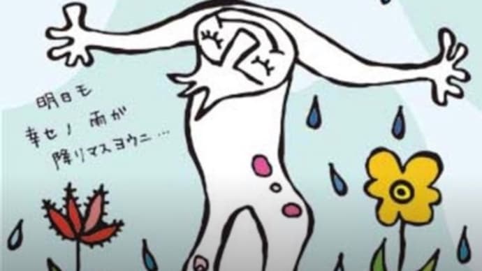 お気に入りのイラストを探し出してみた