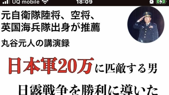 永世中立強国化で我が国を護る~Protecting Japan Through Permanent Neutralization~