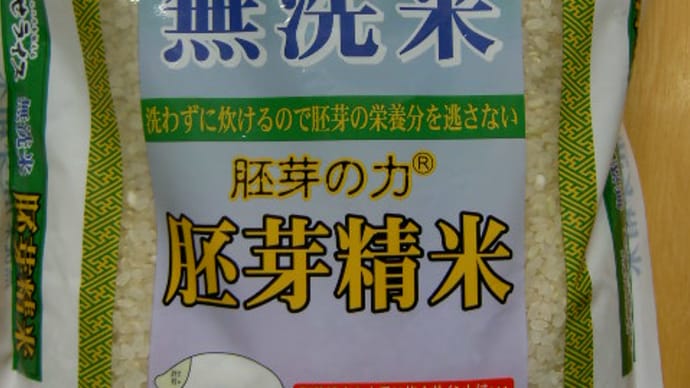 好きなお米は、ヒノヒカリの胚芽精米です