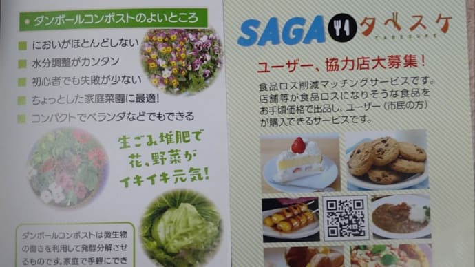ゴミの出し方