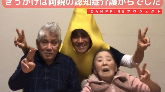 『これから目指す介護レクリエーションの形』
