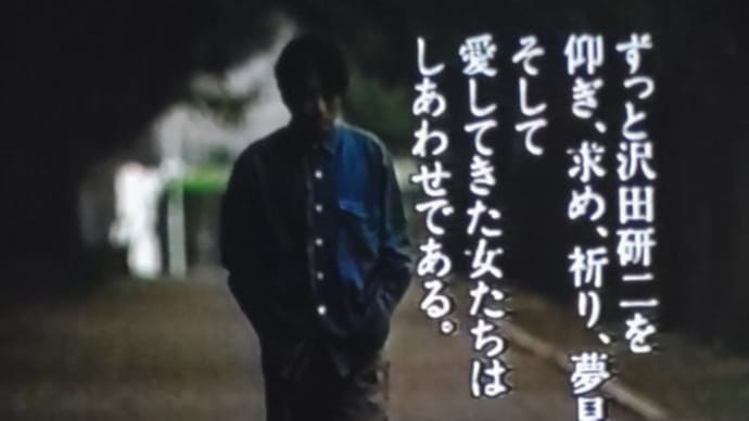 美しい歳月。沢田研二は一本の樹である⑥