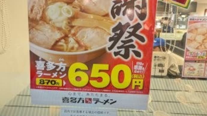 坂内 武蔵新城店