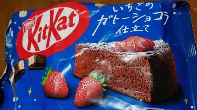キットカット いちごのガトーショコラ仕立て