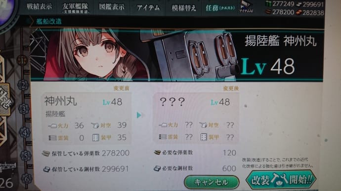提督の娘達