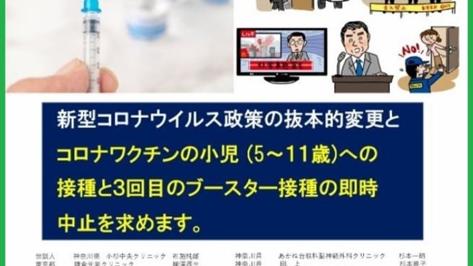 2022/02/22 どんどん立ち上げ 有志医師の会