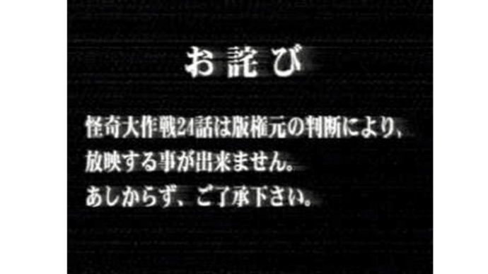 24話目の復讐