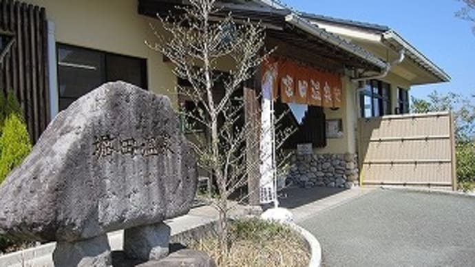 別府八湯温泉道 №127(再訪)