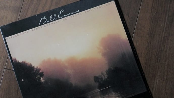 烙印を剥がす ・・・・・QUINTESSENCE / BILL EVANS