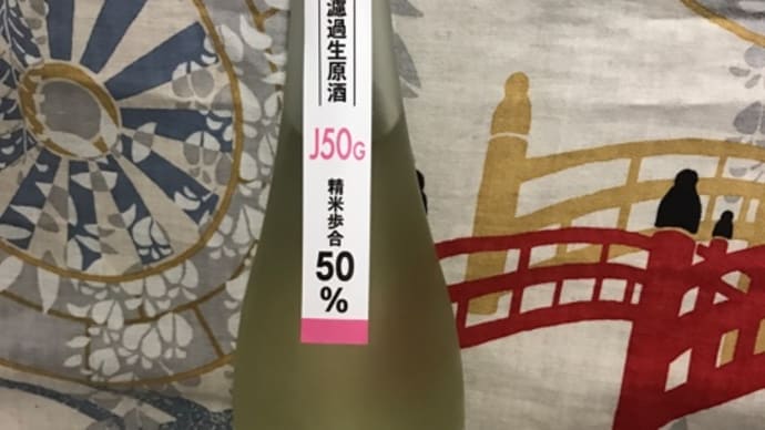 ★新潟「萬寿鏡 J50G」を呑みました!
