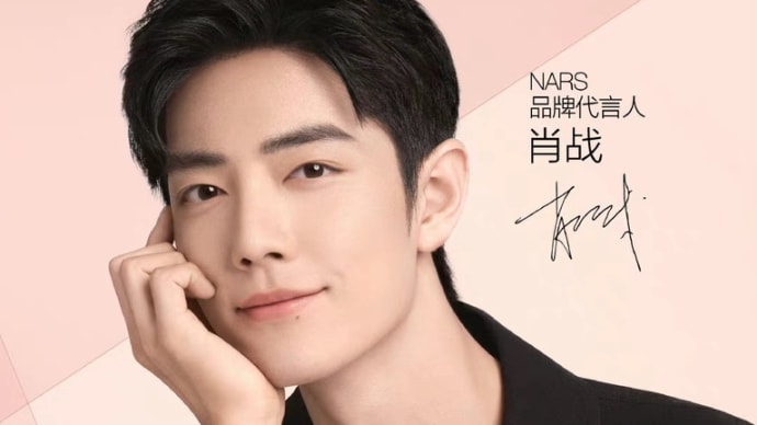 2022/07/11 肖战 NARS