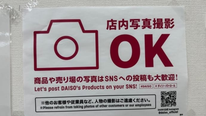 潔くてかっこいい!