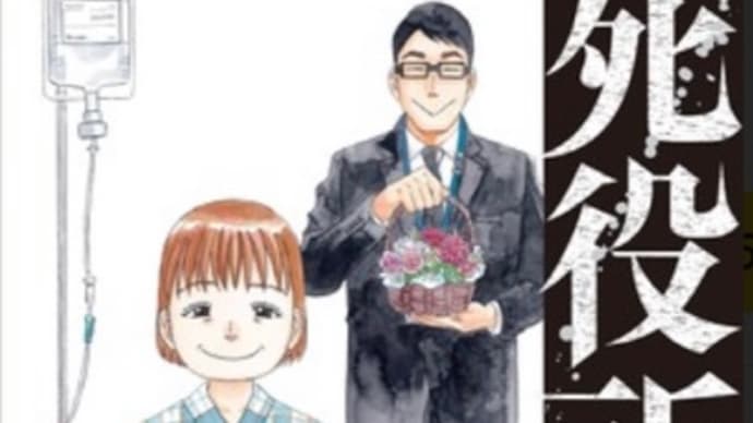 死役所 21巻 漫画 ネタバレ感想