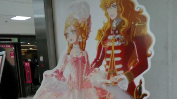 池袋TOBUでベルばらフェアをやっていたのをたまたま見たら 池田理代子先生の直筆サインがあった🌹