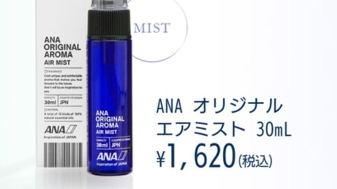 エアミスト