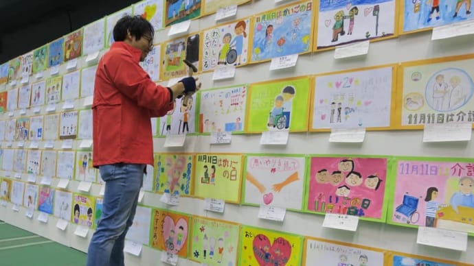 介護の日のイベント