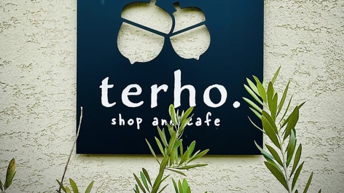 カフェ巡り「terho.（テルホ）」高砂市百合丘 210506