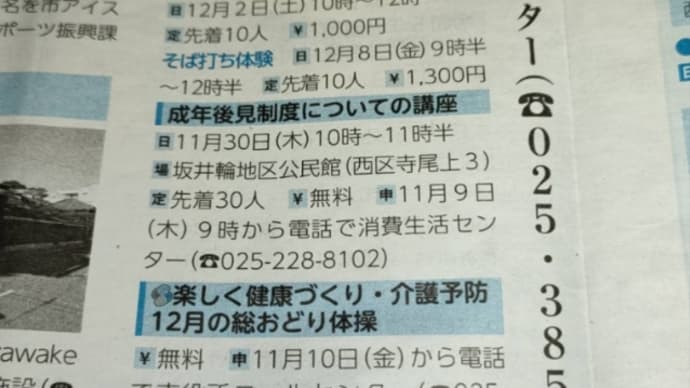 講座を受けてラーチャン