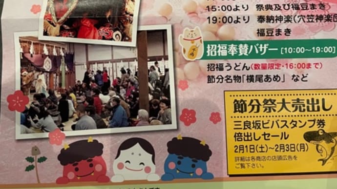 追い払いたいのは何?