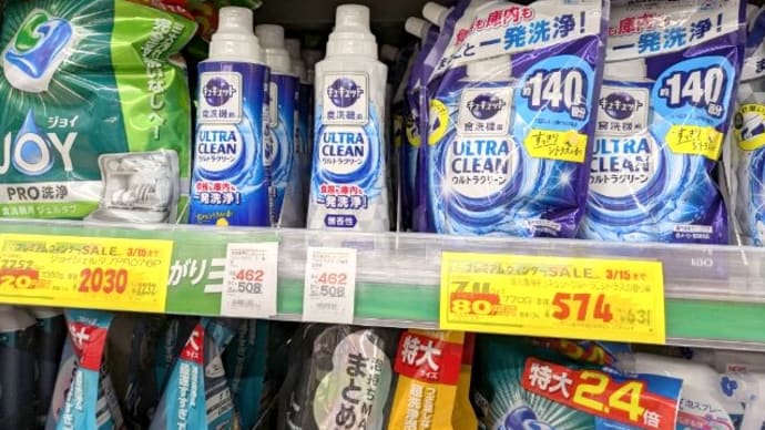 食洗機の洗剤