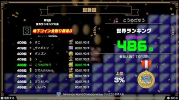 思ったより悪くなかった