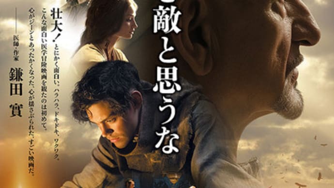 「千年医師物語 ペルシアの彼方へ」(2013独/アークエンタテインメント、東北新社)