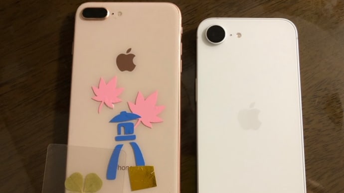 iPhone機種変(^^)