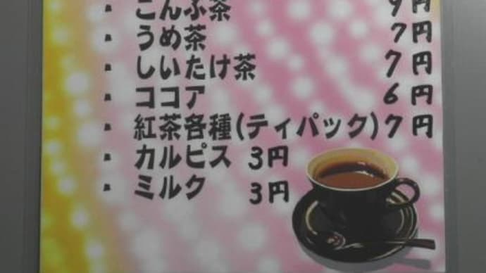 メニュー