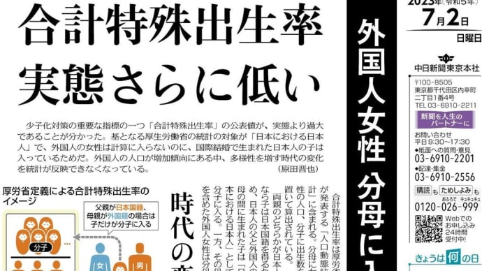 危機的少子化にやる気のない岸田自民